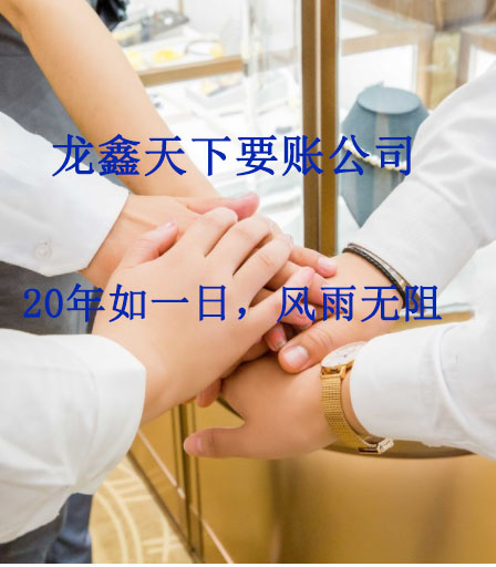 汪清要账公司