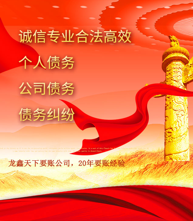 汪清讨债公司